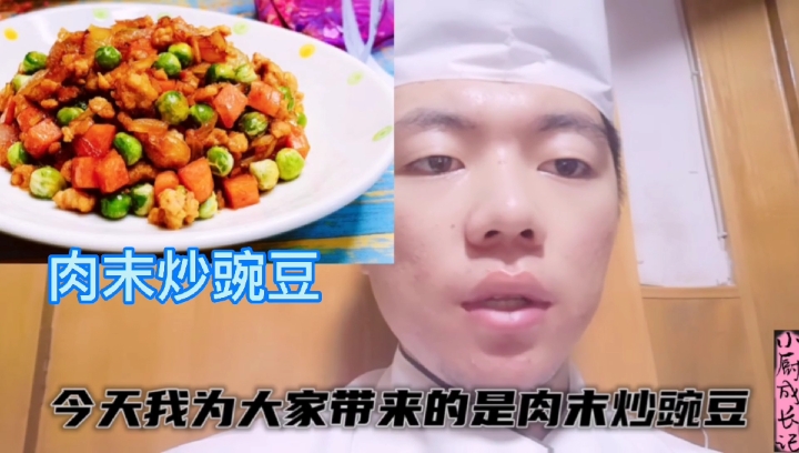#美食教程#《肉末炒豌豆》小厨师教你肉末搭配豌豆一起炒,下饭的家常菜