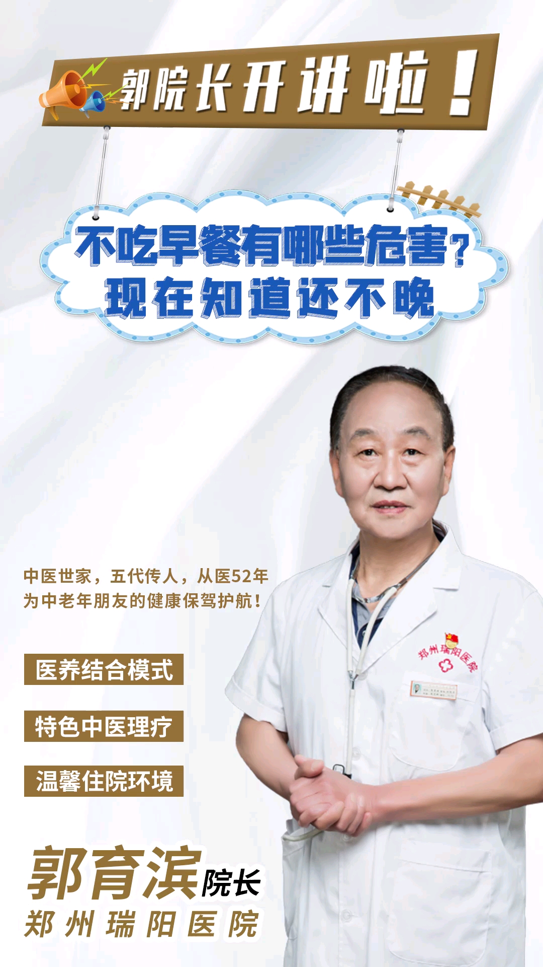 #医学小常识#不吃早餐有哪些危害?现在知道还不晚!