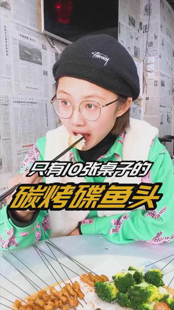#美食#第一次吃鲽鱼头,竟然爱上了鱼骨头,还有羊肉小串比较好吃～