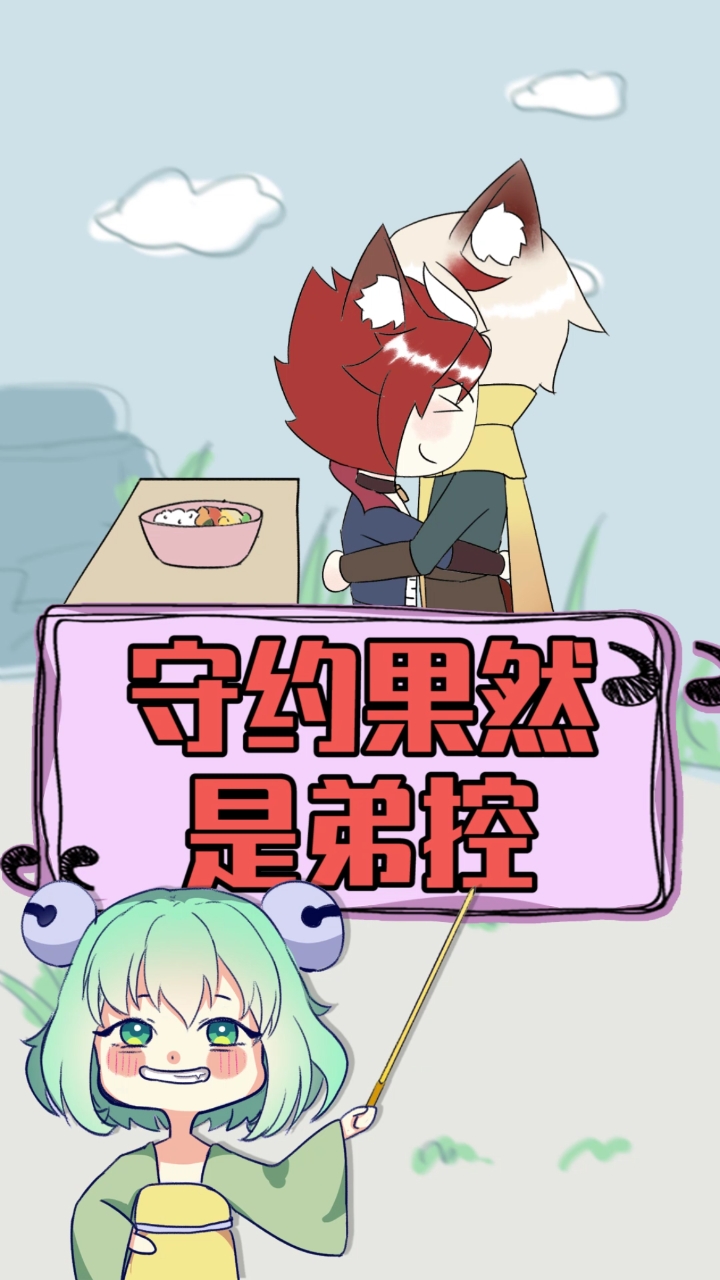 #王者荣耀手游#百里守约果然是宠弟狂魔，铠爹危险了！