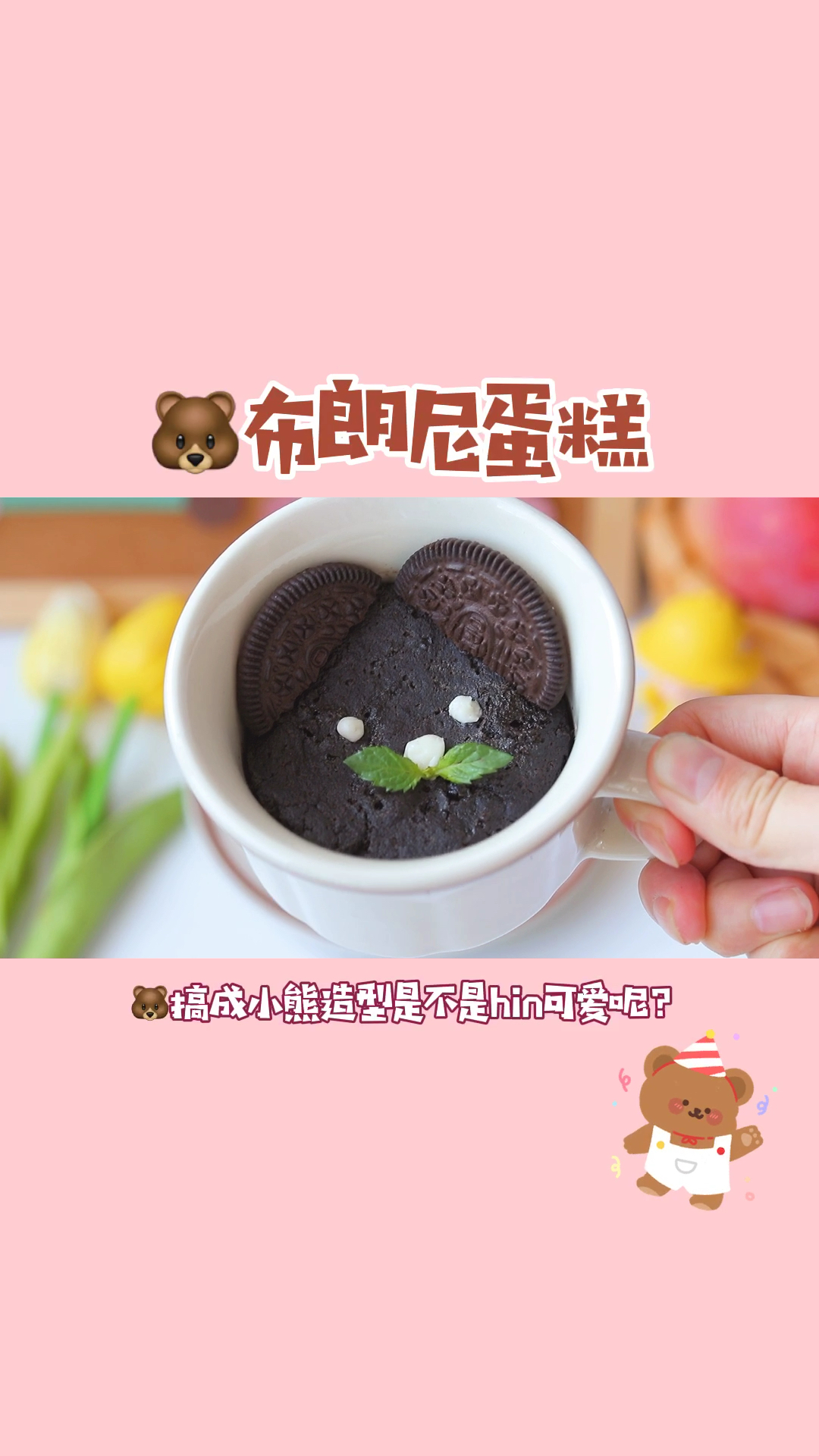 #自制美食#免烤箱最简单的蛋糕做法两种食材90s搞定