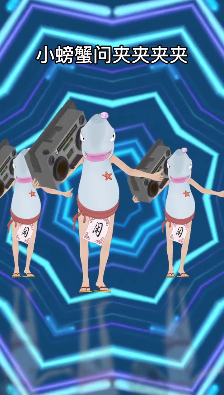 请欣赏鱼太闲“单身”版#