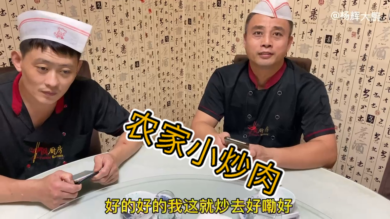 #美食看中国#家庭版《农家小炒肉》