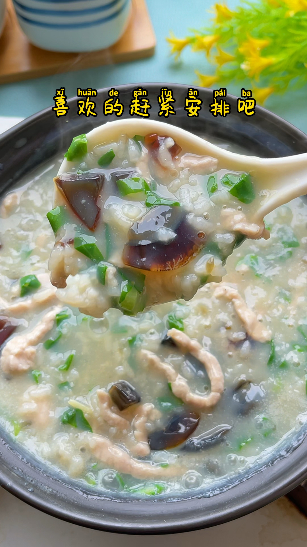 皮蛋粥这样做简单又好吃!