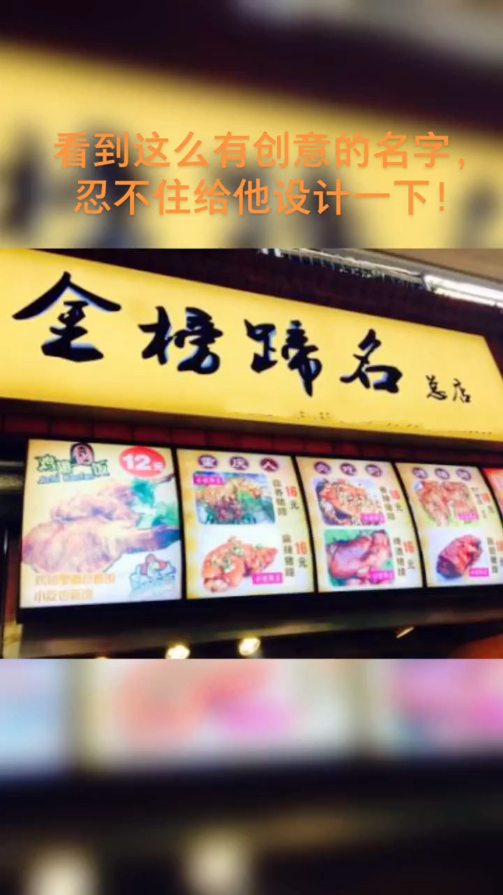 #吃喝玩乐过假期#logo设计招牌不好看生意不好干