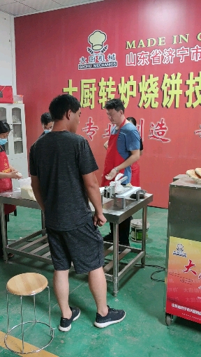 #转炉烧饼机#练习开始了