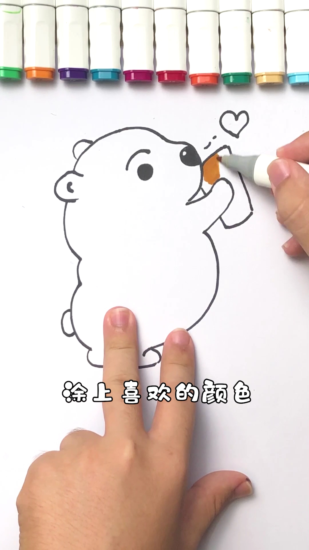 #简笔画#喝奶茶的小熊你们喜欢吗?