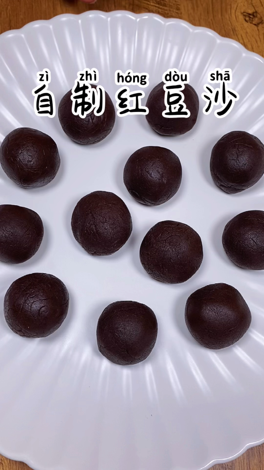 自己做的红豆沙,健康又好吃,用来做各种甜点都好棒