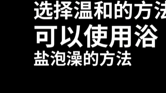 胳膊上有鸡皮肤怎么消除掉,饮食作息护理一样不能少