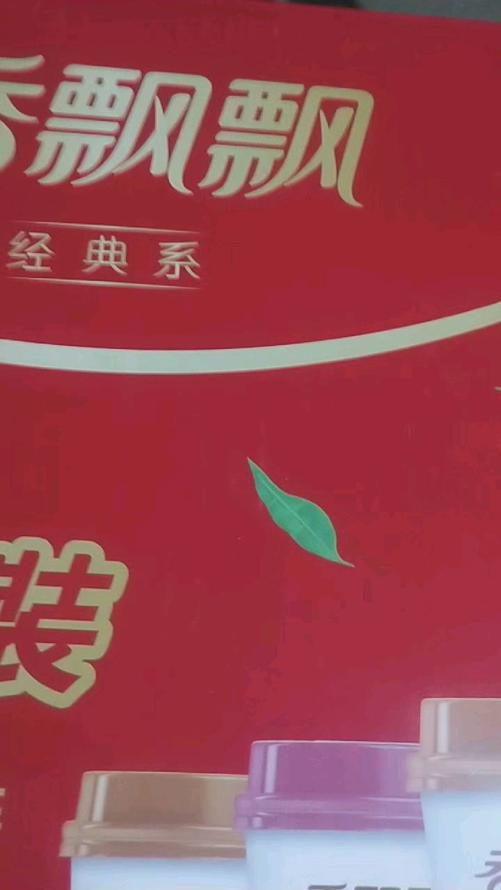 飘飘。经典系
