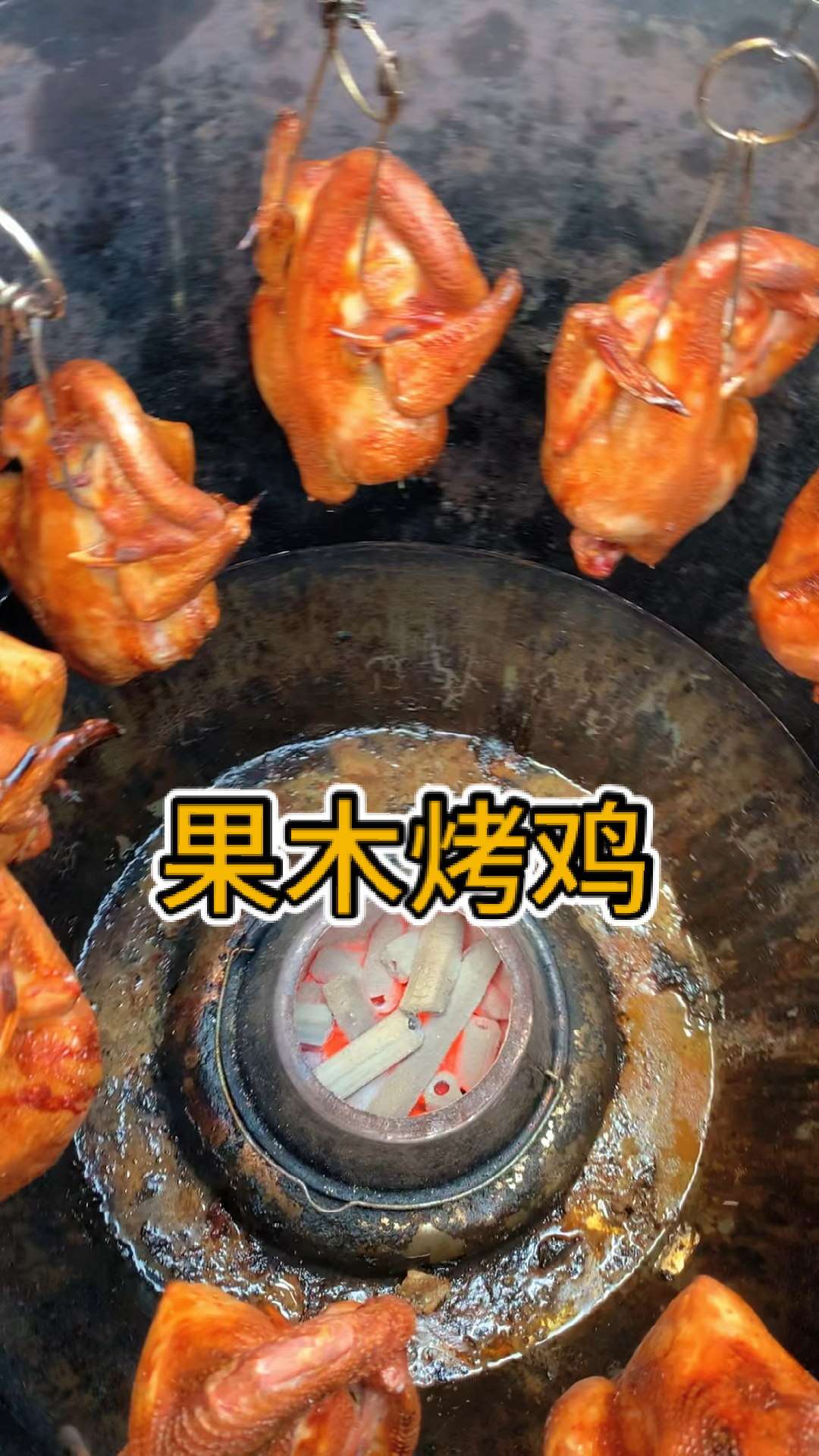 #熟食#烤鸡配方来啦