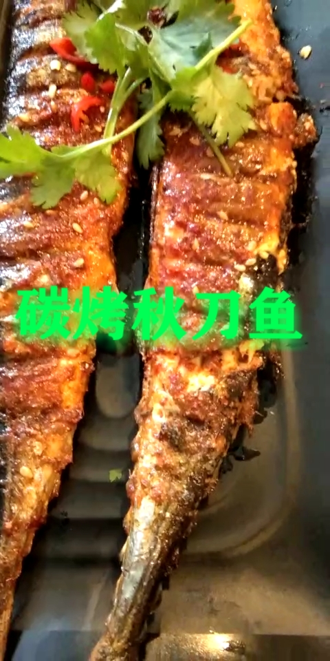 #烧烤#碳烤秋刀鱼,外酥里嫩,味道太好了。