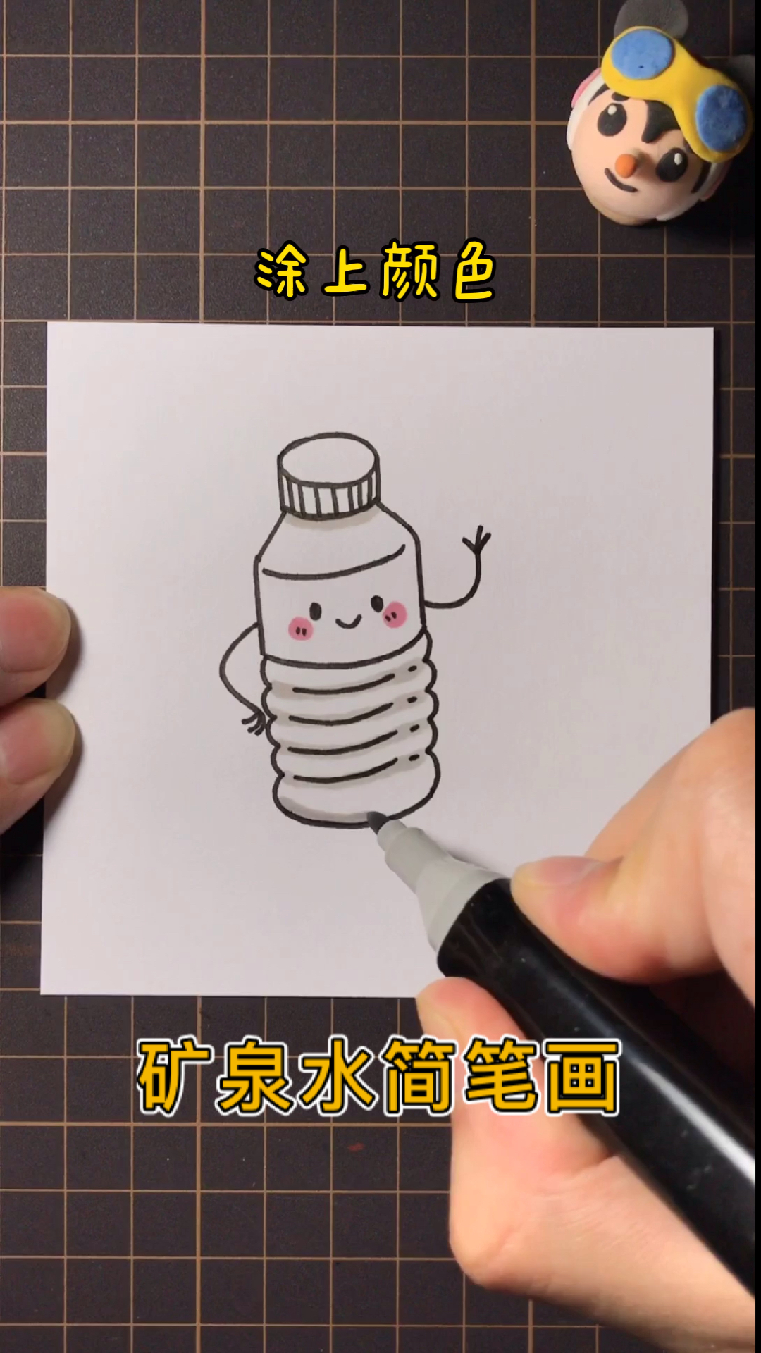 #简笔画#一看就会画的矿泉水简笔画