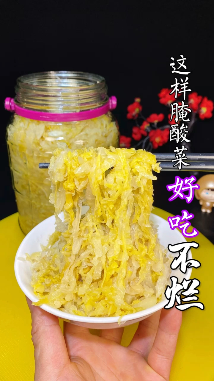 #腌酸菜小妙招。#