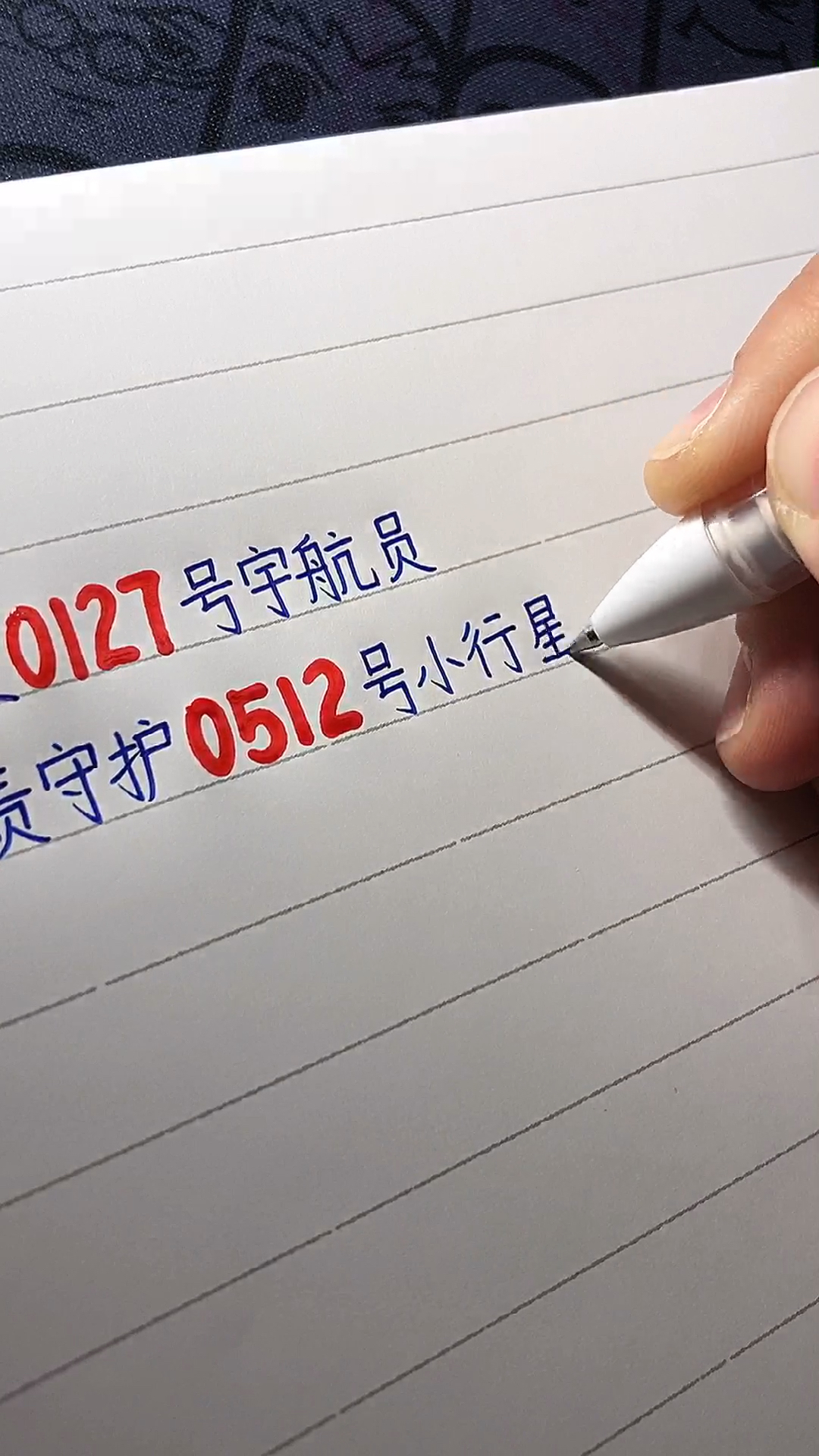 #手写文字#把数字换成你们的生日,说给你喜欢的人听吧