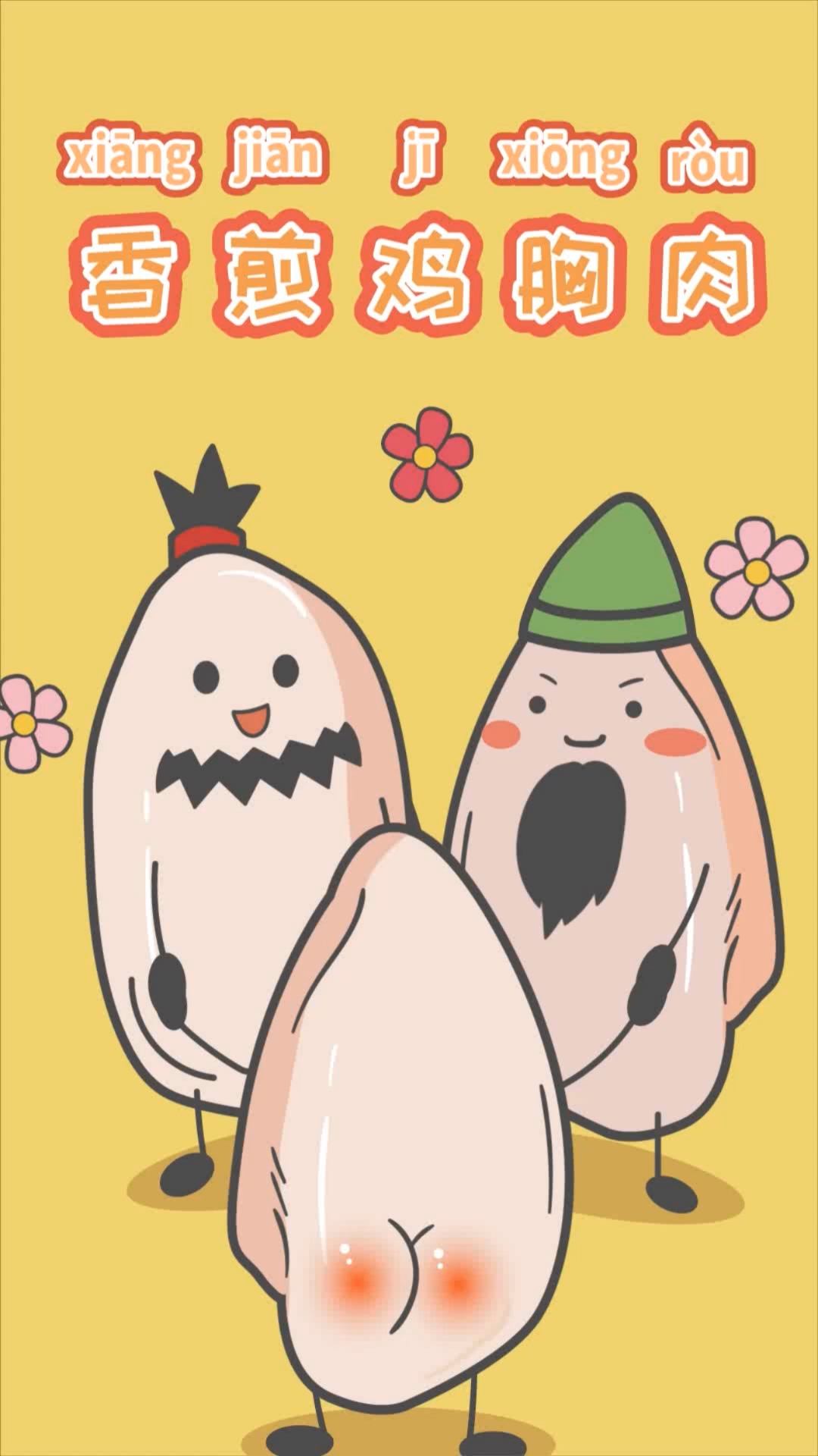#动漫#香煎鸡胸肉,这么做就对啦!
