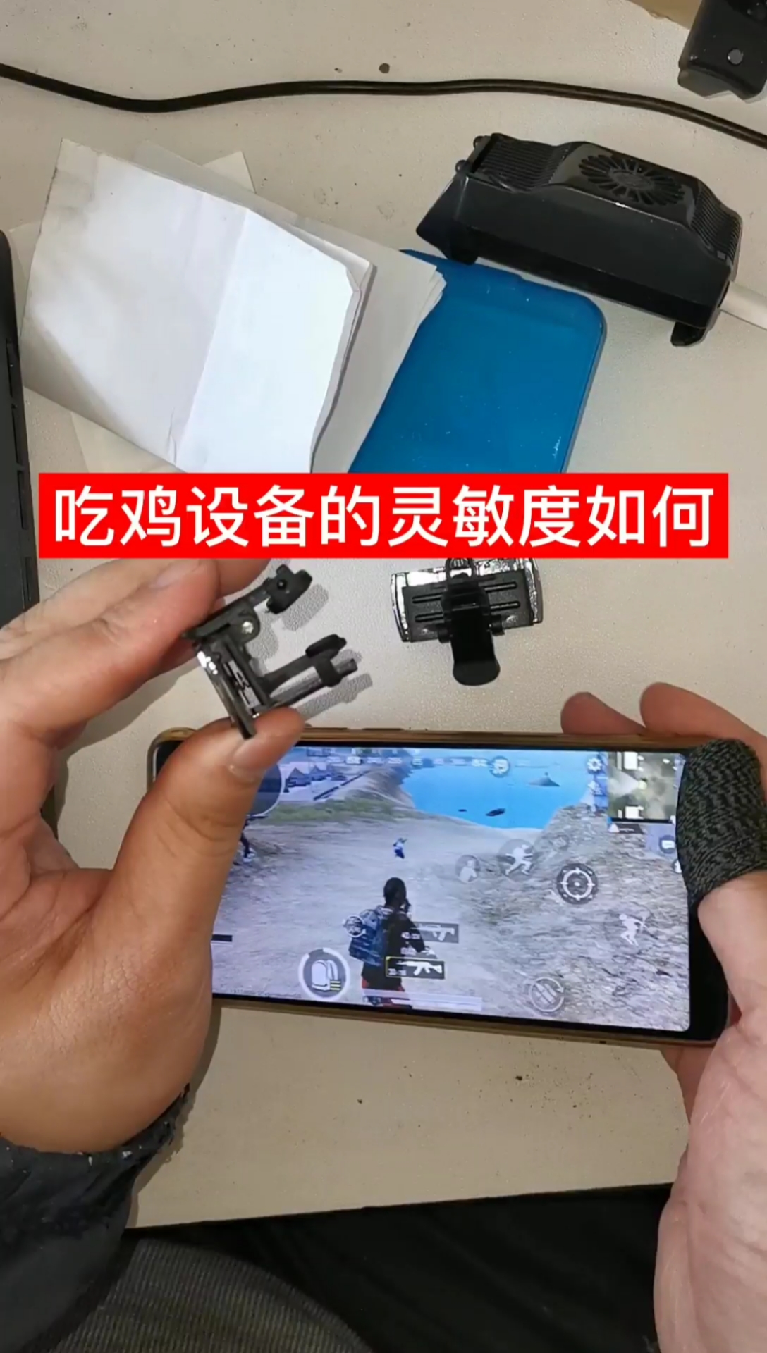#和平精英#机械物理按键吃鸡神器