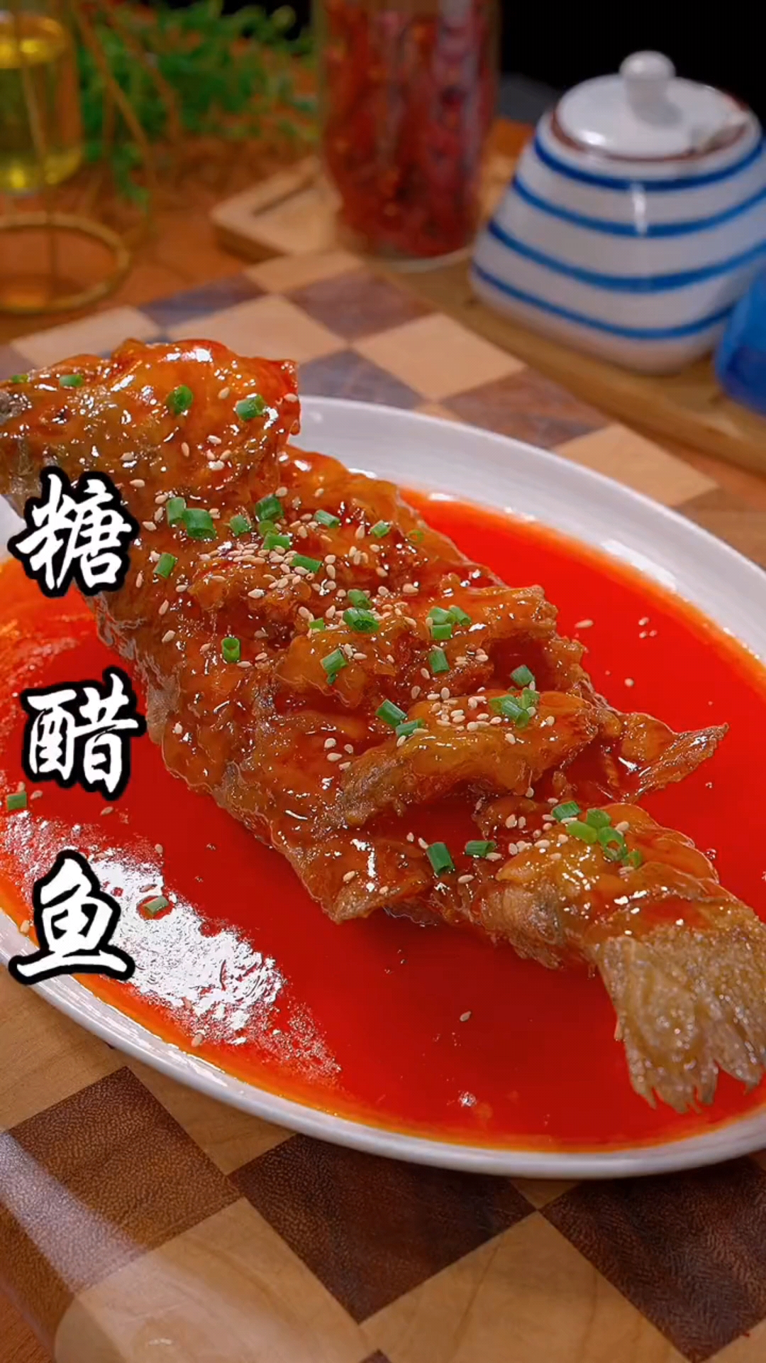 #美食#糖醋鱼的家常做法