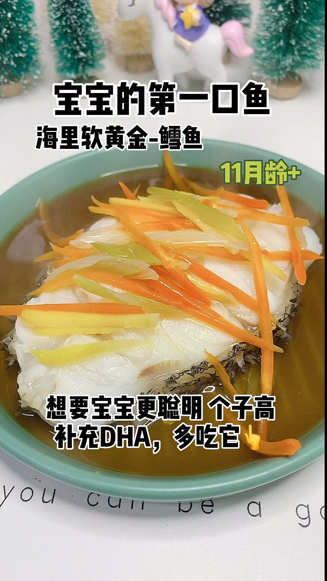 #宝宝辅食#鳕鱼含有丰富的dha,一周吃2次宝宝更聪明