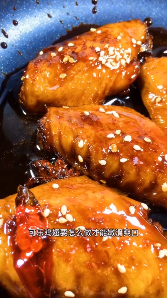 #在家做个拿手菜#可乐鸡翅