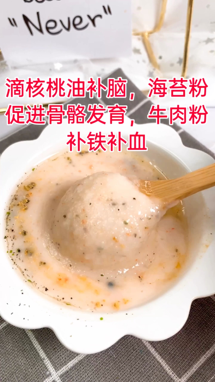 宝宝的第一口海鲜面做法