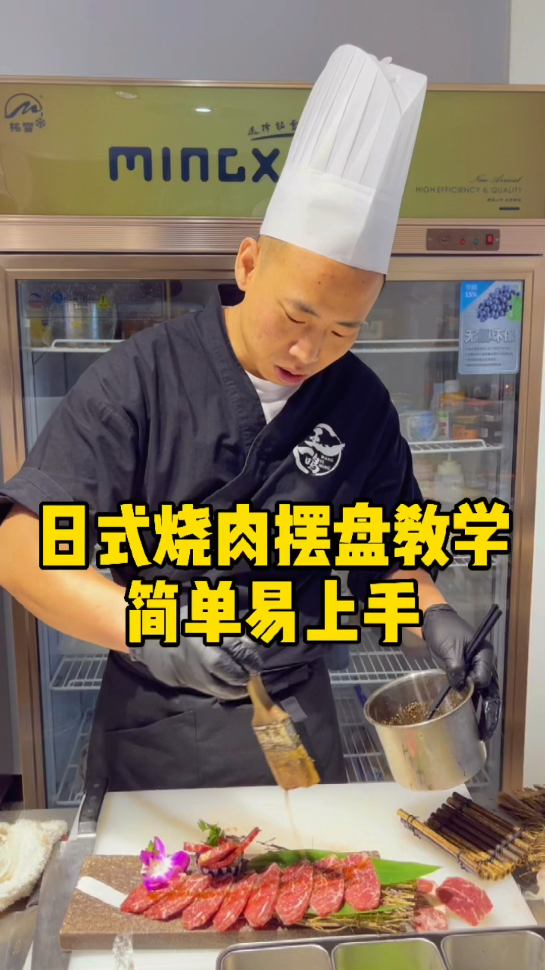 日式烤肉摆盘教学简单易学,日式烤肉技术教学