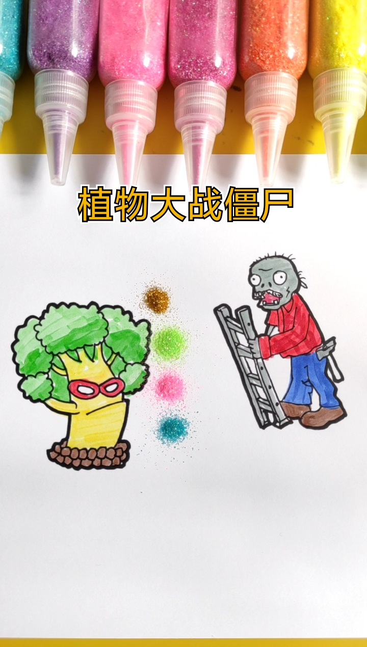#简笔画#植物大战僵尸