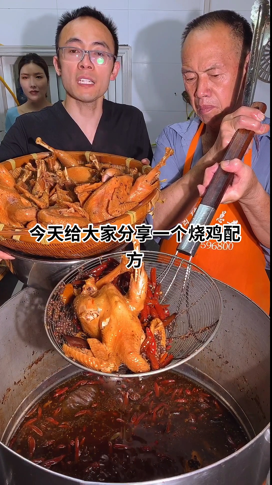 今天分享一个烧鸡香料配方
