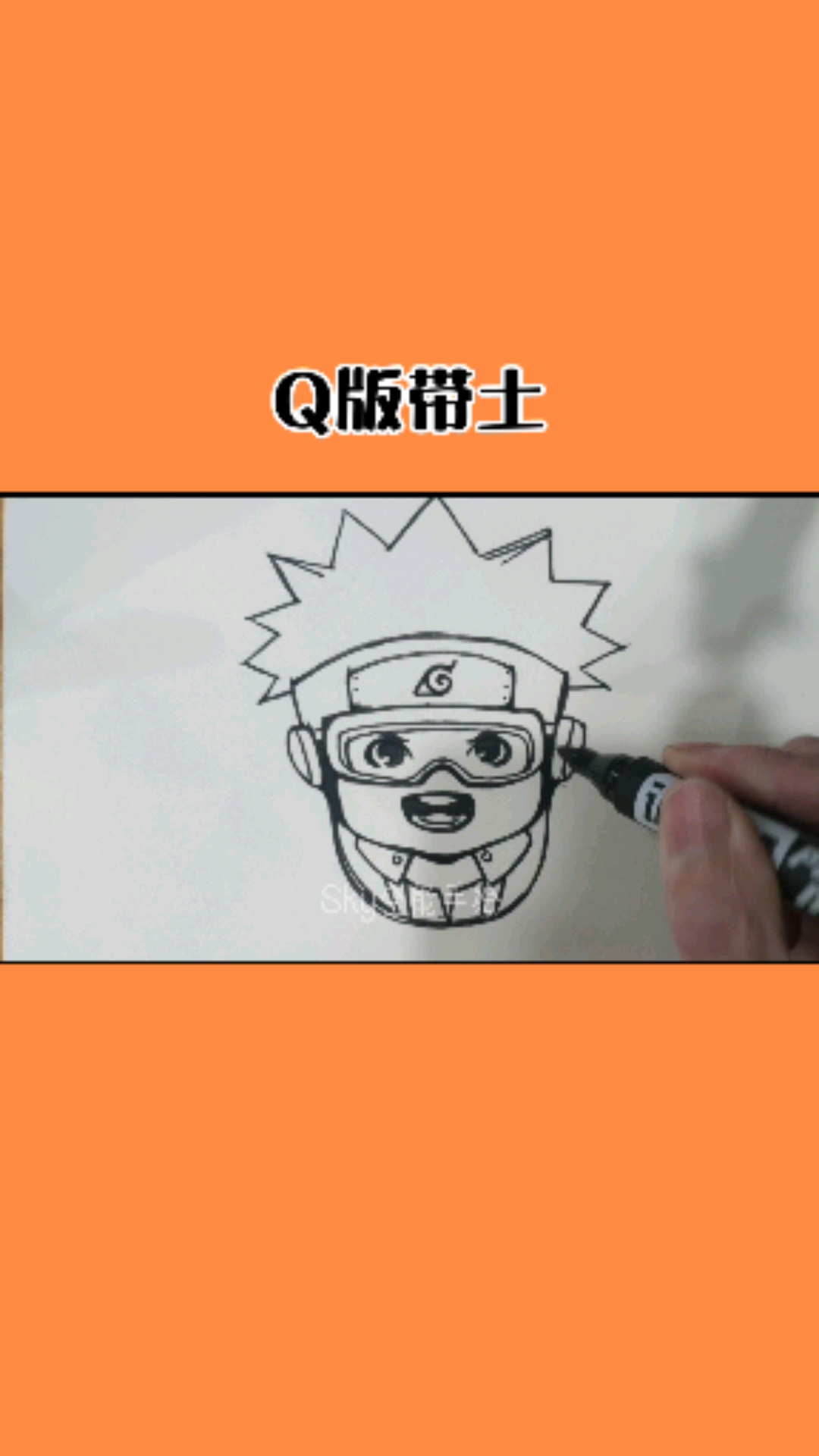 #简笔画#教你手绘Q版带土。