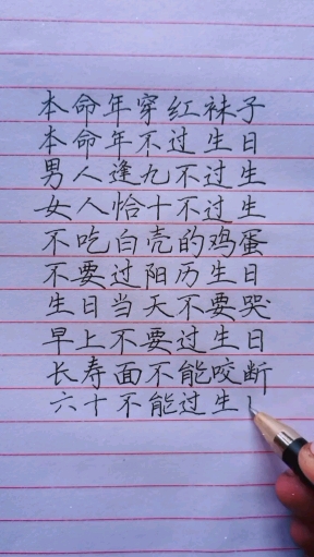 #热爱全民热爱官方我要上热门#老人言#过生日