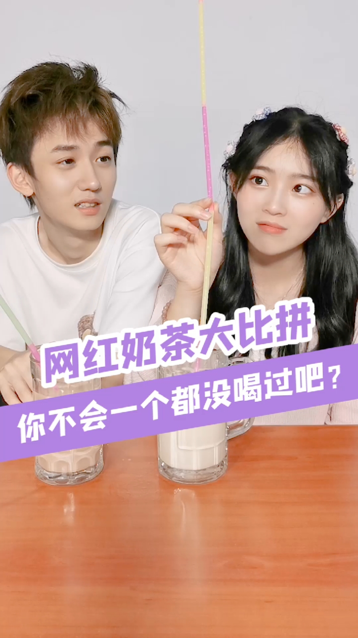 是不是情侣喝奶茶就可以喝无糖的呢?