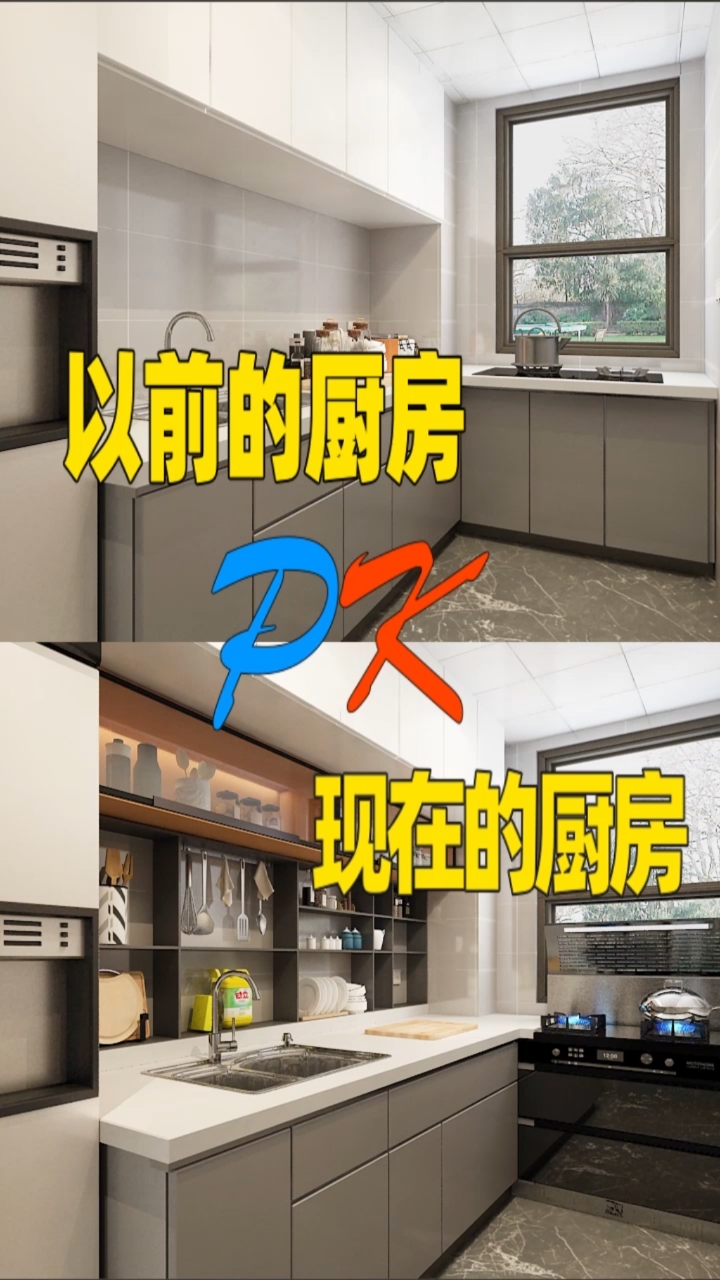 #装修那些事儿#厨房的瓶瓶罐罐,终于不乱糟糟,心情都平静了