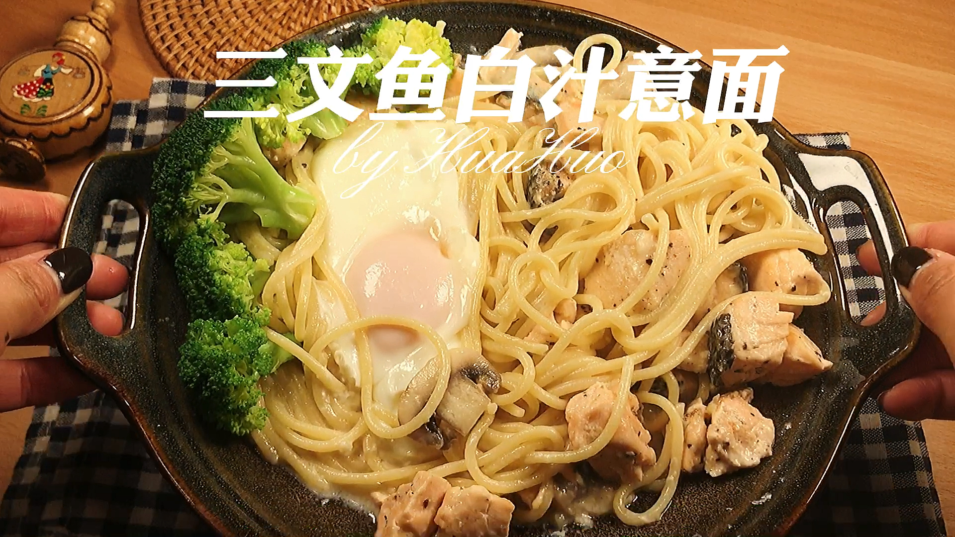 #自制美食#三文鱼白汁意面低脂又营养减脂的最佳选择