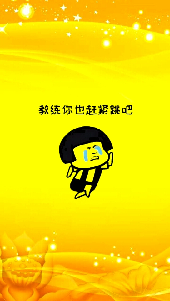 #开心表情包#