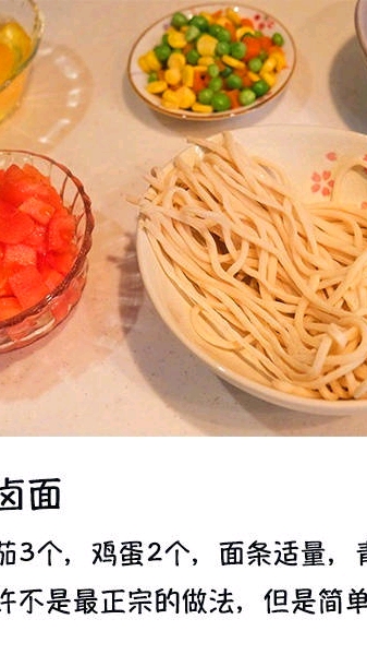 【番茄打卤面】我最爱吃的面条之一,也许只有你们做了才知道有多好吃吧