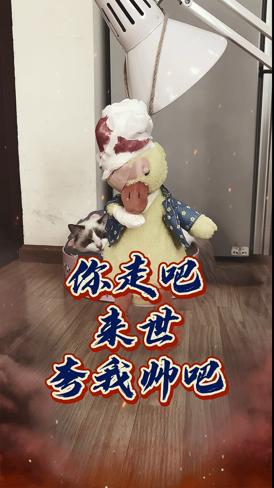 #我家萌宠成精啦#这鸭子不会夸人，结局让人意外！