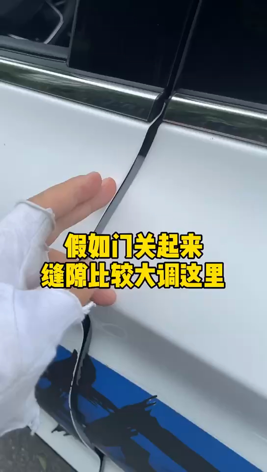 #交通安全最重要#车门缝隙越来越大,一招解决
