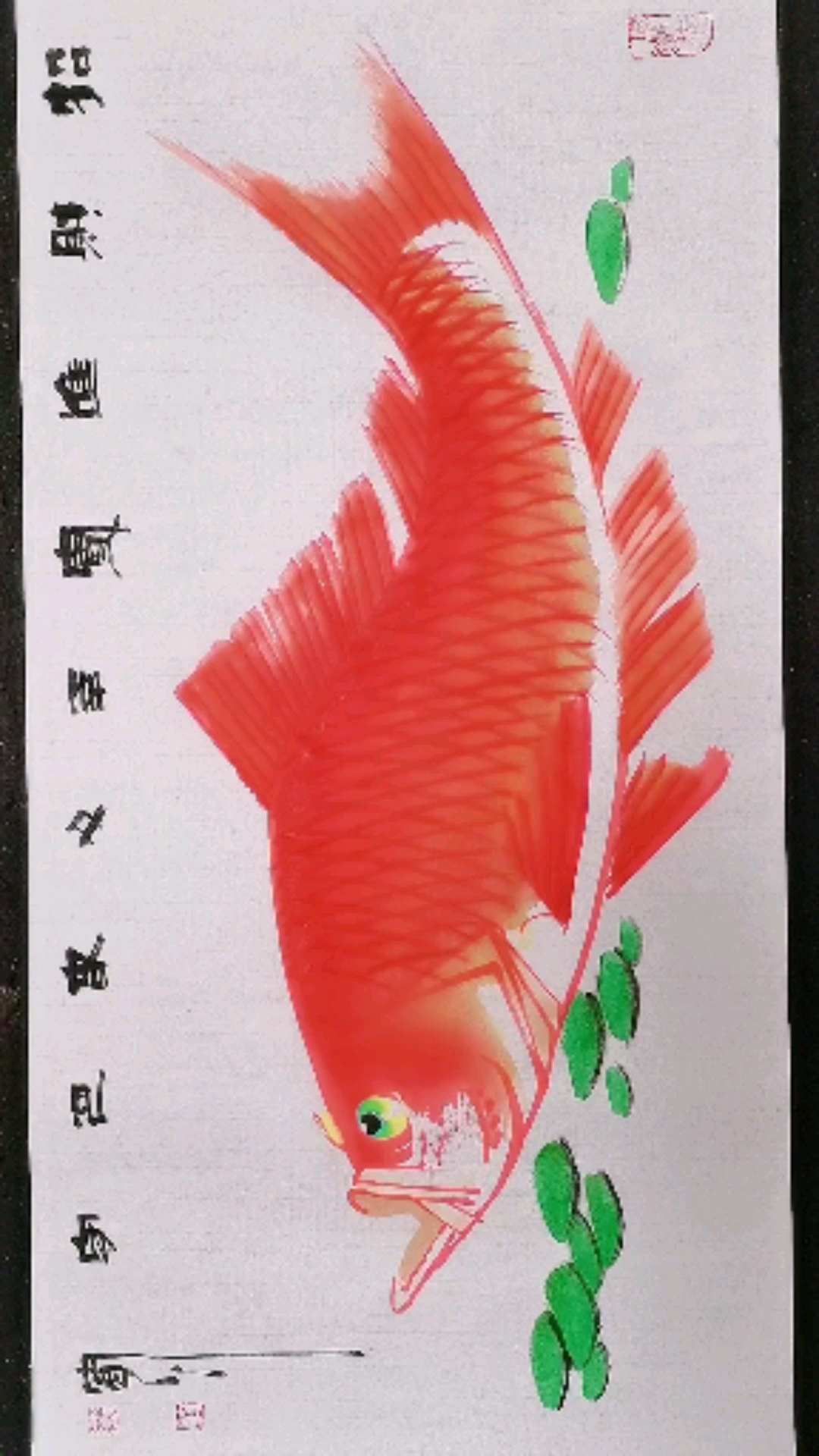#我要上热门#大鱼画法