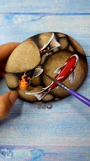 石头画锦鲤鱼,小小彬原创作品,全民小视频仅此一个号,其他的均为盗取