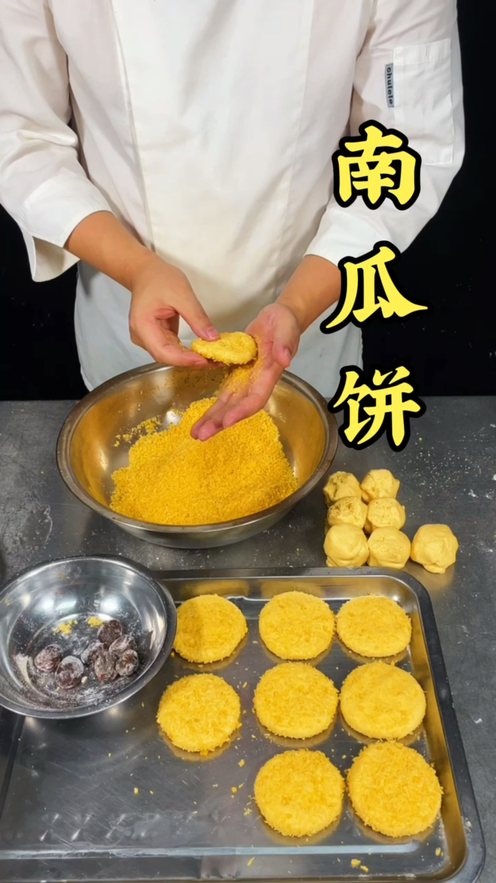 #南瓜饼#