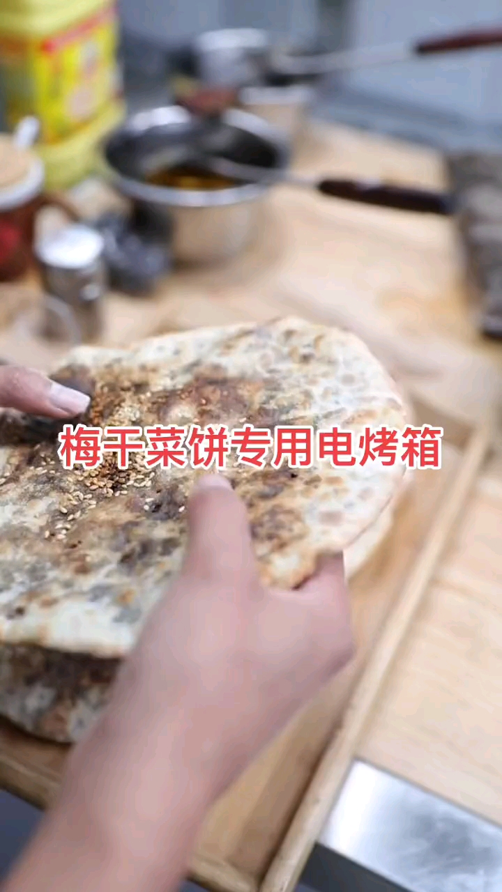 #梅干菜烧饼专用炉#什么样子的炉子,可以烤出来这么大,这么美味的梅干菜烧饼