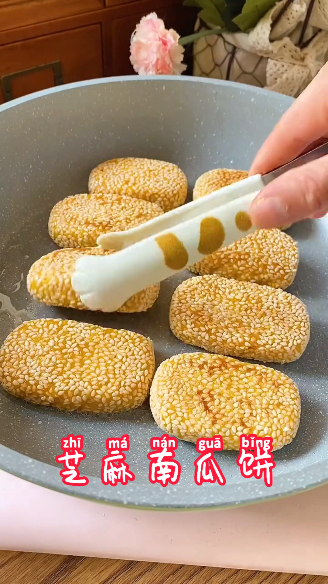 #自制美食#芝麻南瓜饼
