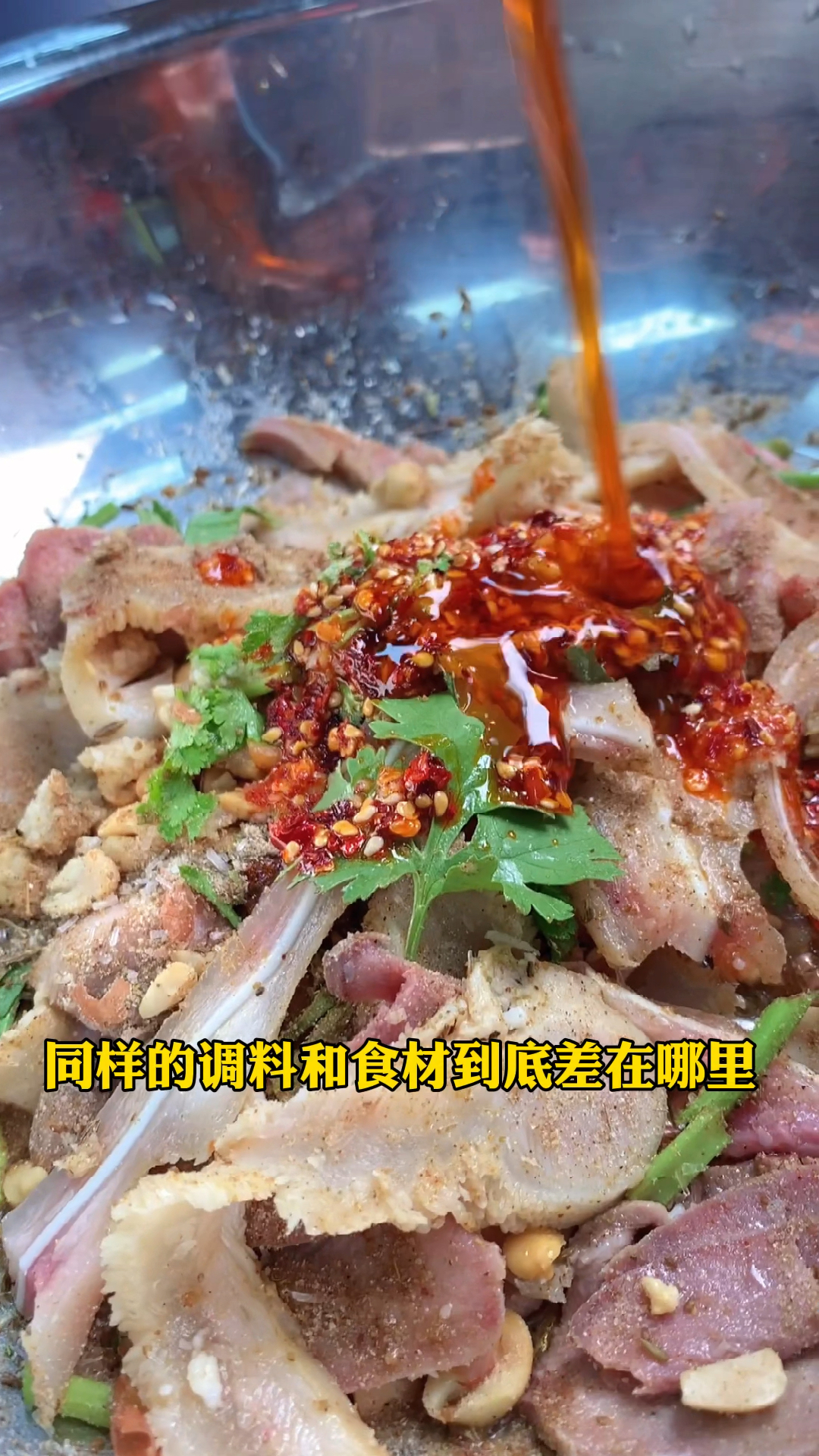 #熟食#凉拌菜怎么做好吃呢？今天我就把万能凉拌汁配方分享给大家