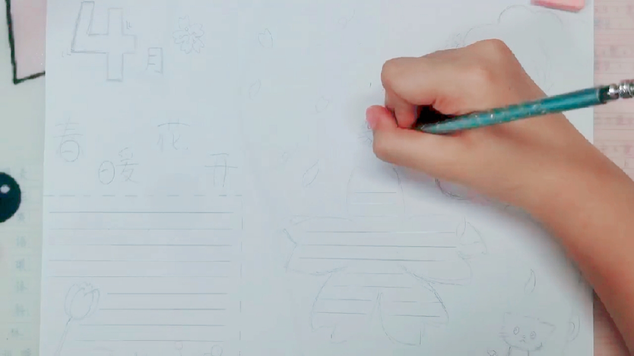#画画原来如此简单#一看就会可爱萌手抄报，艾炀的画。