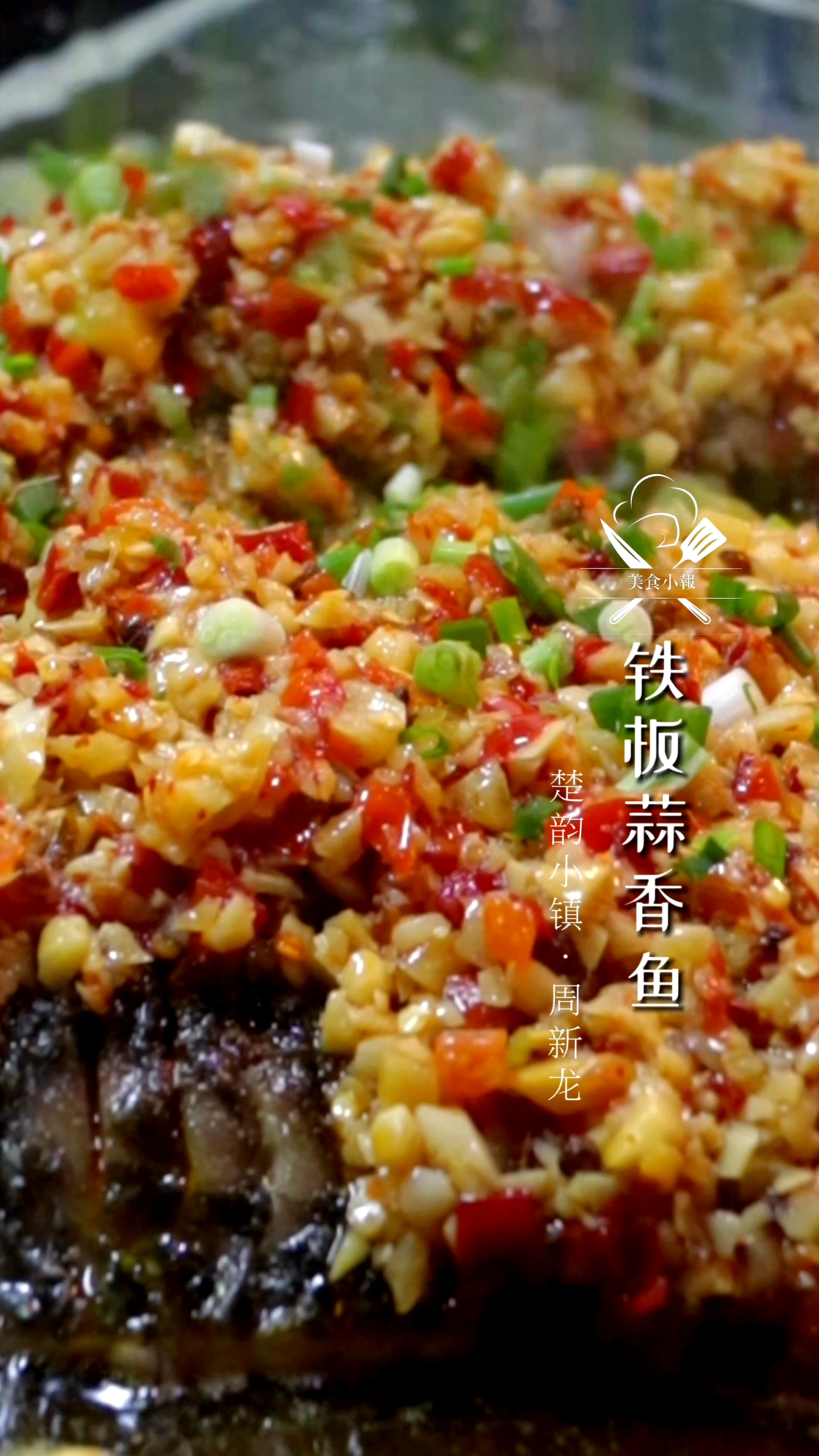 #爱美食爱生活#这样做的铁板蒜香烤鱼配82年的拉菲怎么样?