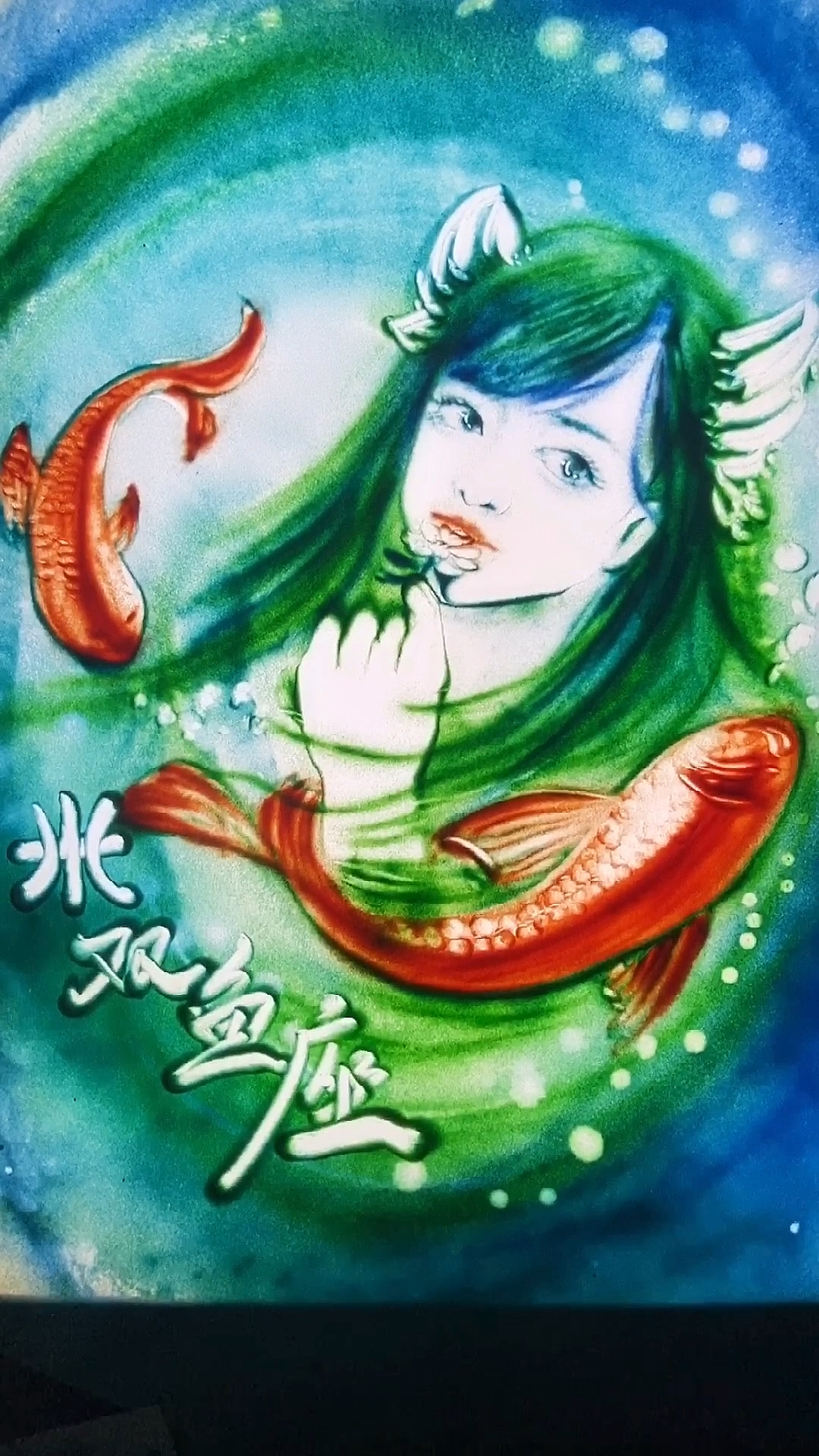 #星座#免费送给你们的第二张星座沙画美图来啦,收藏吧双鱼座
