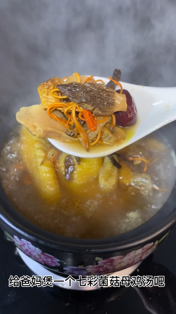 #家乡特色美食#天气太冷了给爸妈煲个七彩菌菇母鸡汤吧方法简单一点都不难