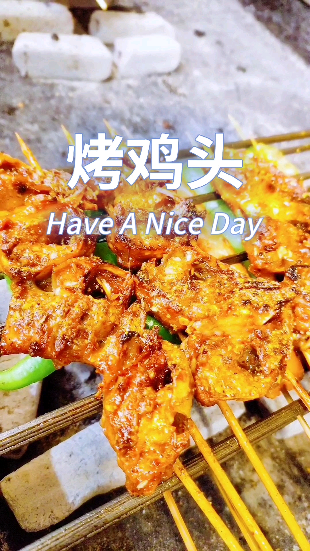 东北烧烤,家乡美食,烤鸡头