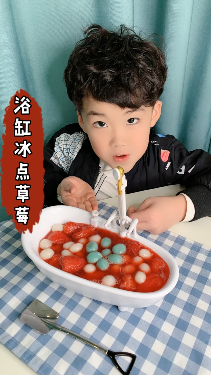 #美食#称霸幼儿园的大厨居然让姐姐用浴缸吃现在最火的冰点草莓!这味道着实上头