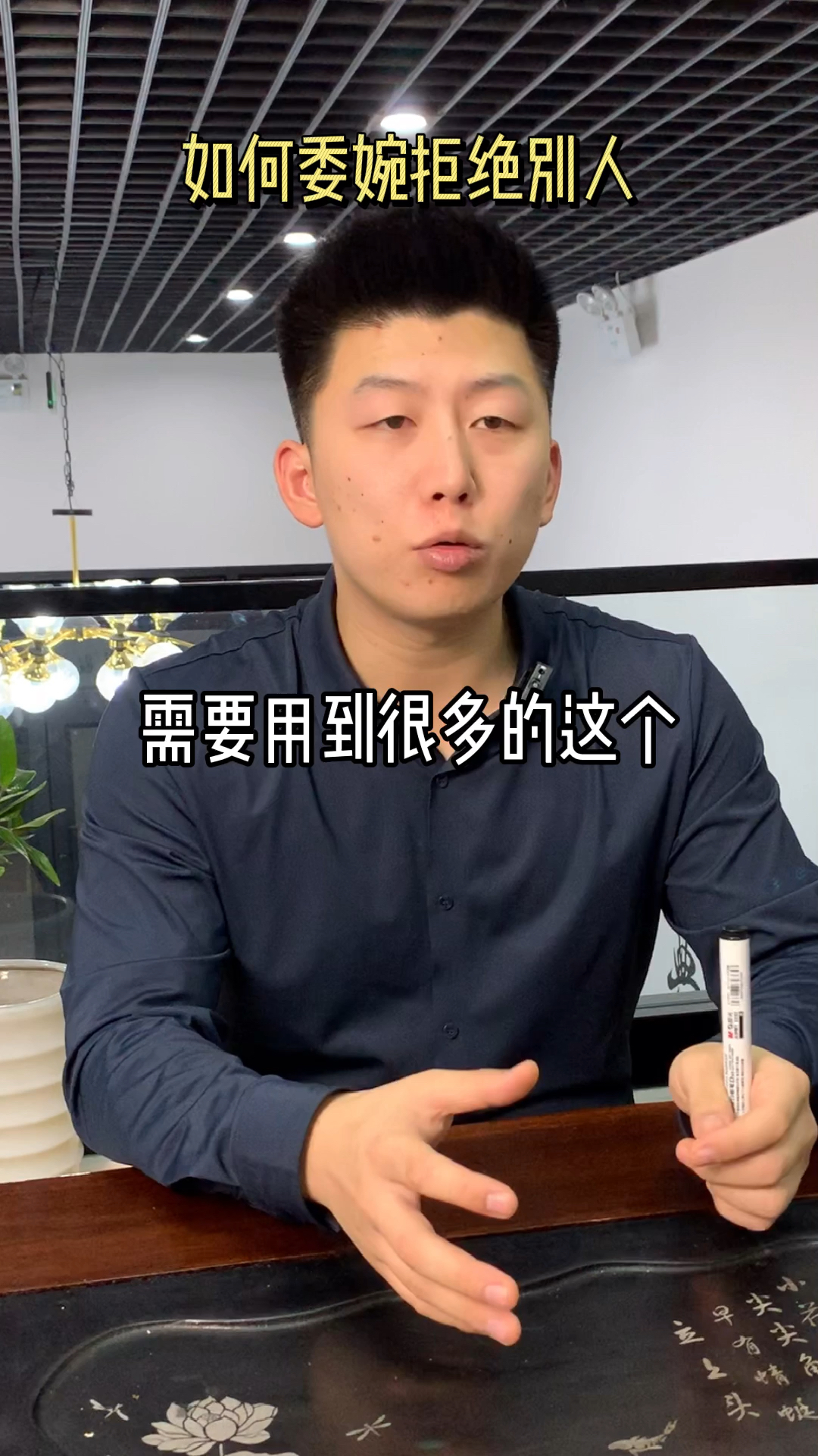 如何委婉的拒绝别人?
